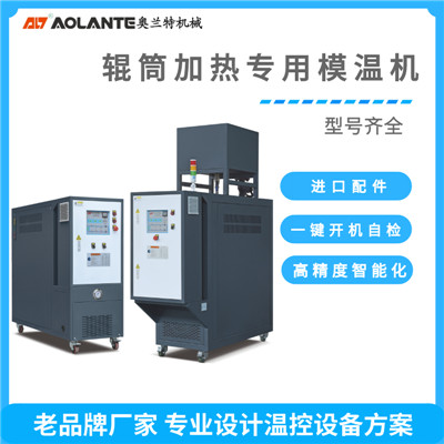 涂布機(jī)輥筒行業(yè)控溫油溫機(jī) 涂布機(jī)輥筒行業(yè)控溫油溫機(jī)